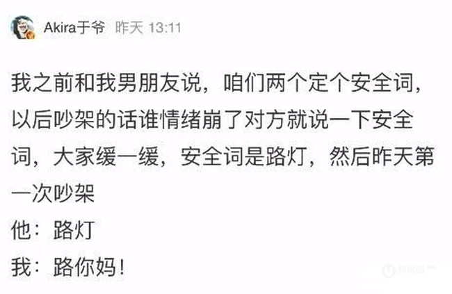 完全不按套路出牌的搞笑感情自述图片