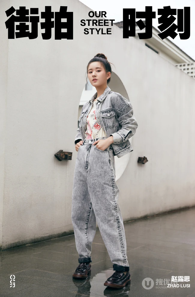 赵露思清爽丸子头造型街拍写真，搭配牛仔服牛仔裤套装，元气十足
