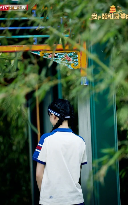 郑爽《我在颐和园等你》学生装制服综艺剧照图片