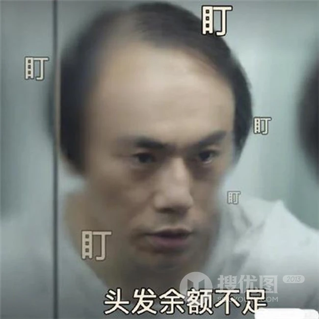 爬山吗？秦昊高分神剧《隐秘的角落》精选表情包带文字图片 第3张