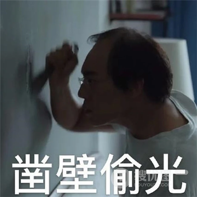 爬山吗？秦昊高分神剧《隐秘的角落》精选表情包带文字图片 第5张