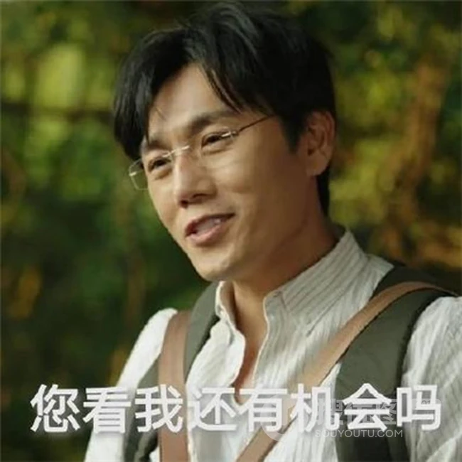 爬山吗？秦昊高分神剧《隐秘的角落》精选表情包带文字图片 第8张