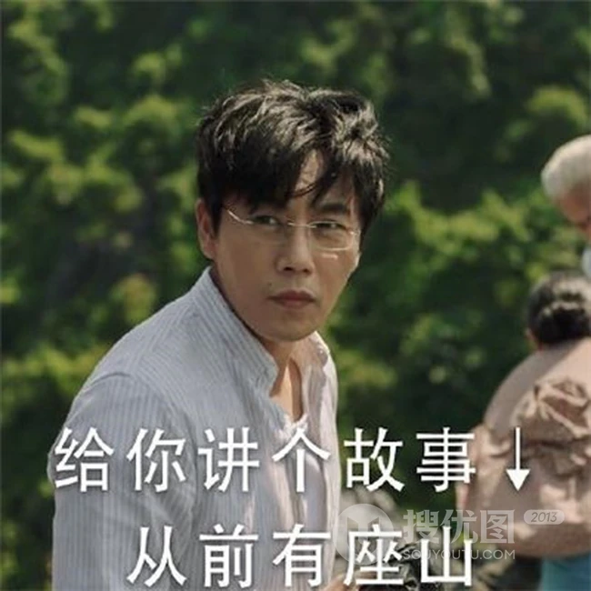 爬山吗？秦昊高分神剧《隐秘的角落》精选表情包带文字图片 第4张