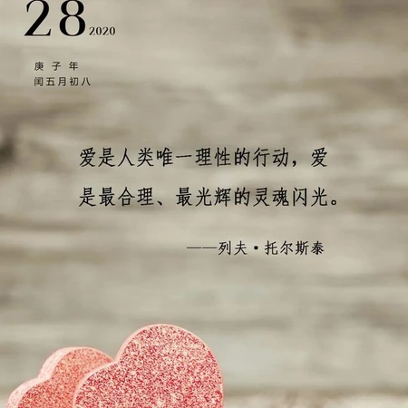 早安，6月28日，端午后的星期天，今天也要努力充实自己呀！