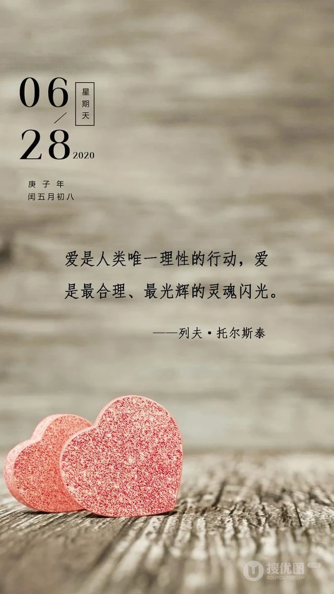 早安，6月28日，端午后的星期天，今天也要努力充实自己呀！
