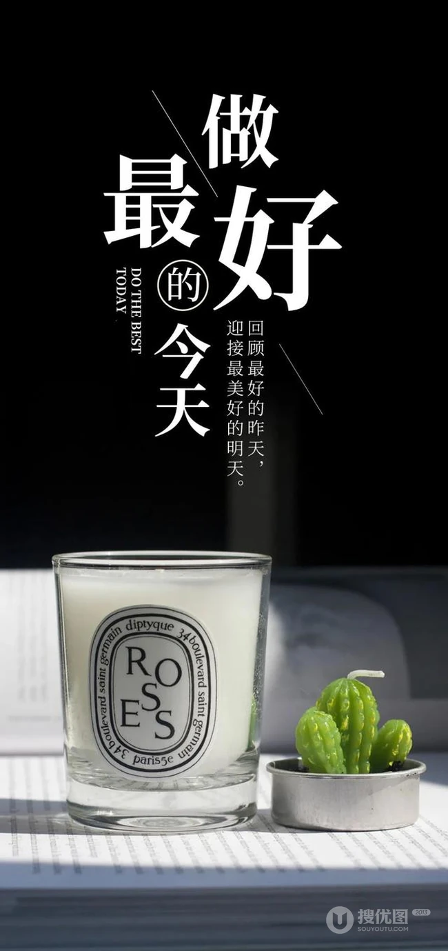 早安正能量简单一句话励志图片~做最好的今天，做最棒的自己