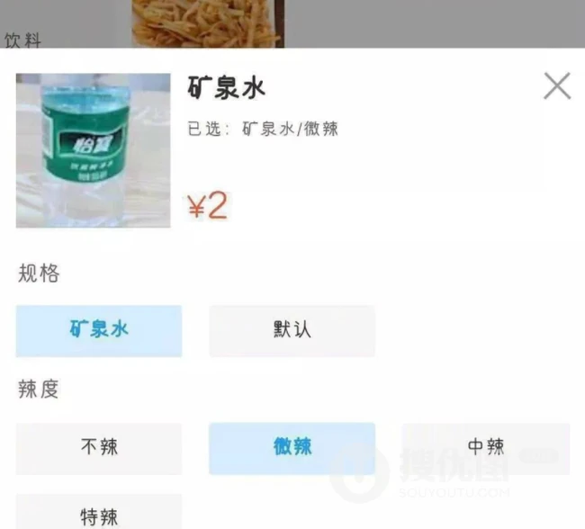 有见过各种辣度的矿泉水？商家搞笑付款界面截图图片
