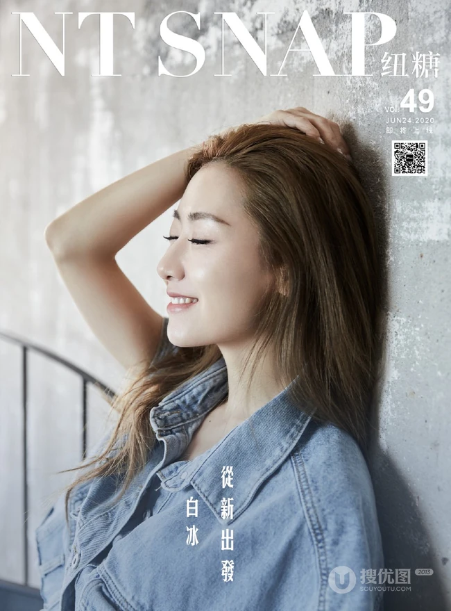 白冰气质短款装牛仔短衣套装美照，大秀完美腹肌纤细线条