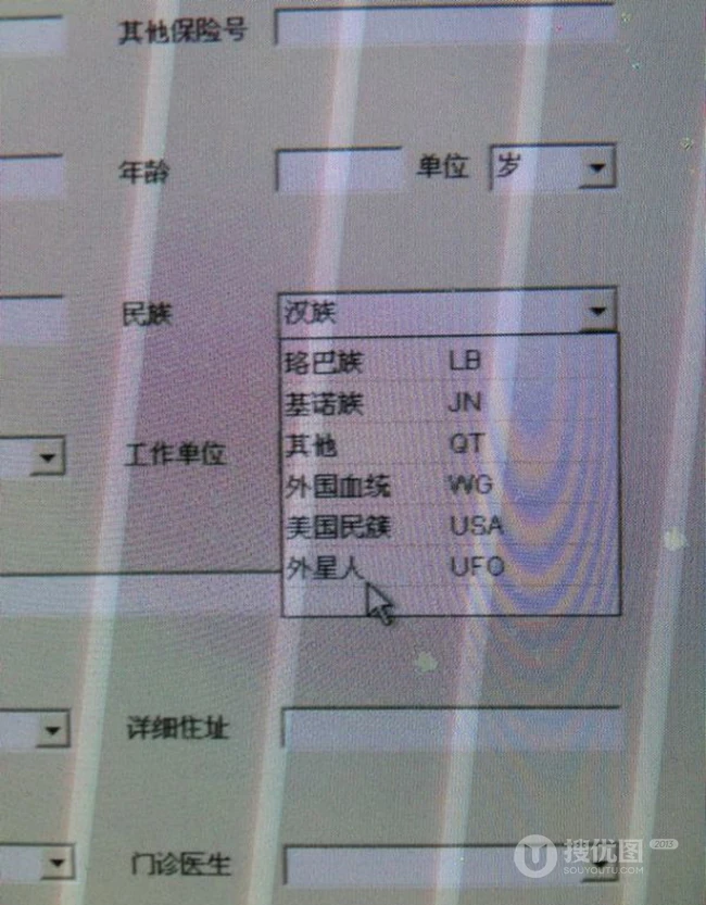 名族选项里竟然有UFO外星人？搞笑的程序员后台截图