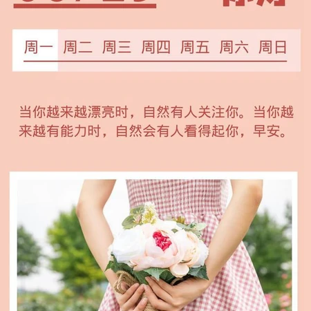 2020年6月29日早安文字图片，勇往直前，成功没有捷径！