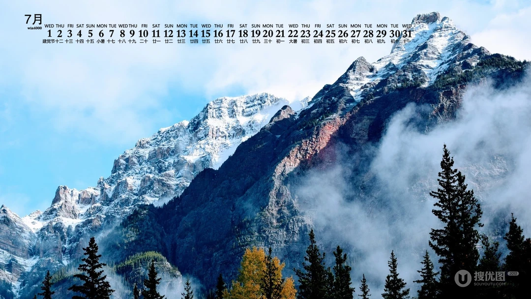 唯美的山山水水大自然景色日历壁纸，2020年七月日历桌面壁纸图片