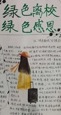 高考加油手抄报，板报设计作品欣赏，9张2020高考加油手抄报图片