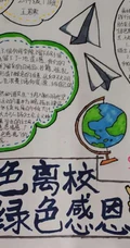 高考加油手抄报，板报设计作品欣赏，9张2020高考加油手抄报图片