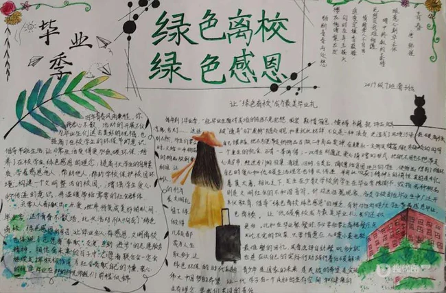 高考加油手抄报，板报设计作品欣赏，9张2020高考加油手抄报图片