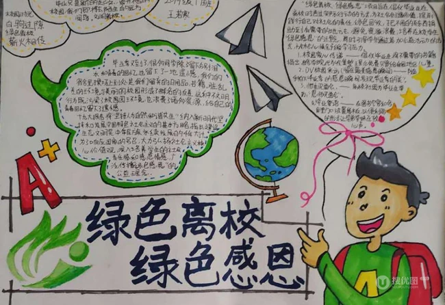 高考加油手抄报，板报设计作品欣赏，9张2020高考加油手抄报图片