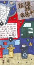 垃圾分类手抄报，9张精美垃圾分类手抄报设计作品欣赏