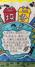 垃圾分类手抄报，9张精美垃圾分类手抄报设计作品欣赏