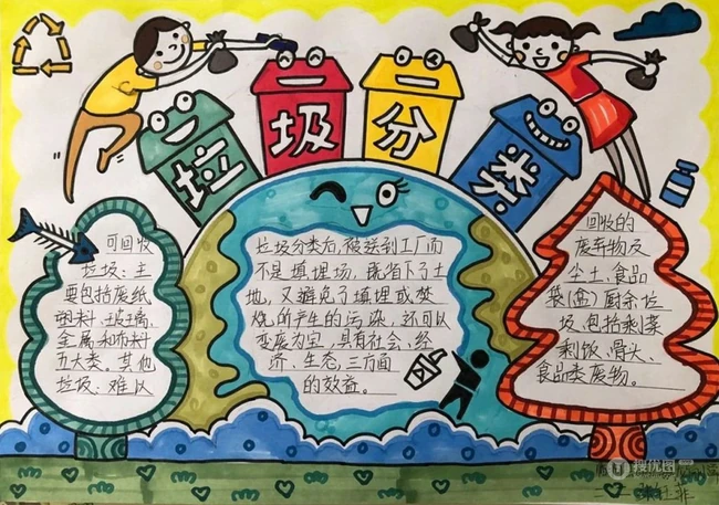 垃圾分类手抄报，9张精美垃圾分类手抄报设计作品欣赏
