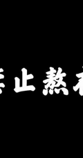 和睡眠，睡觉有关的字体设计图片