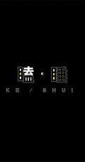 和睡眠，睡觉有关的字体设计图片