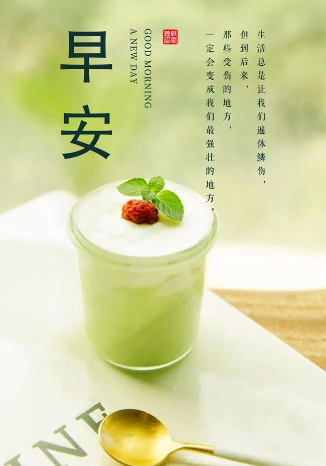 一杯清茶，或是一杯咖啡，小清新的美好，早安心语文字图片