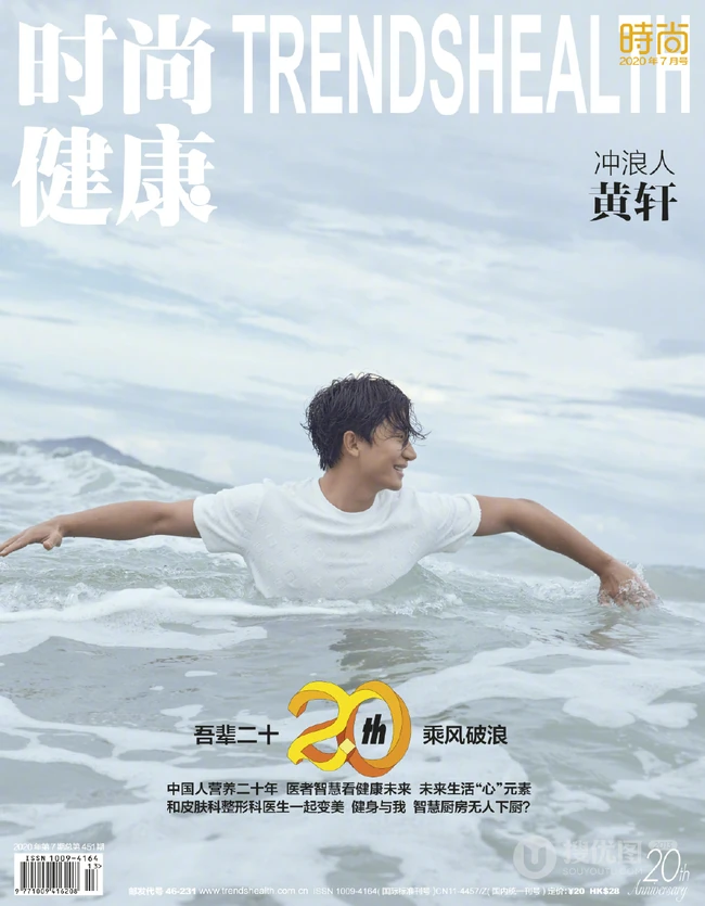 黄轩大海里玩冲浪健身写真，造型上身大秀完美肌肉身形