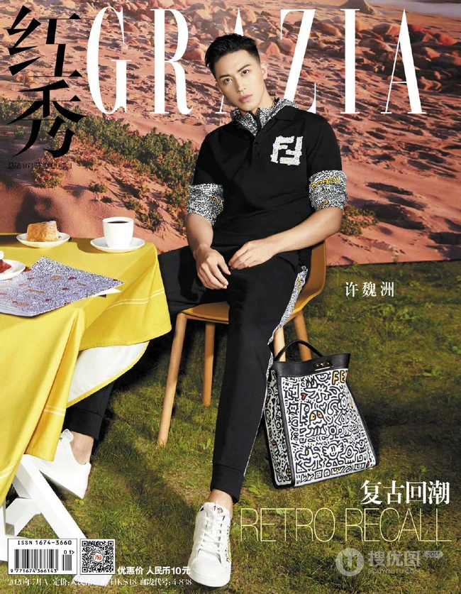 啥都别说，帅就完了，许魏洲多套服饰登杂志帅气写真