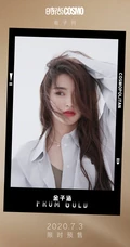 金子涵卷发气质《时尚COSMO》电子刊写真图集