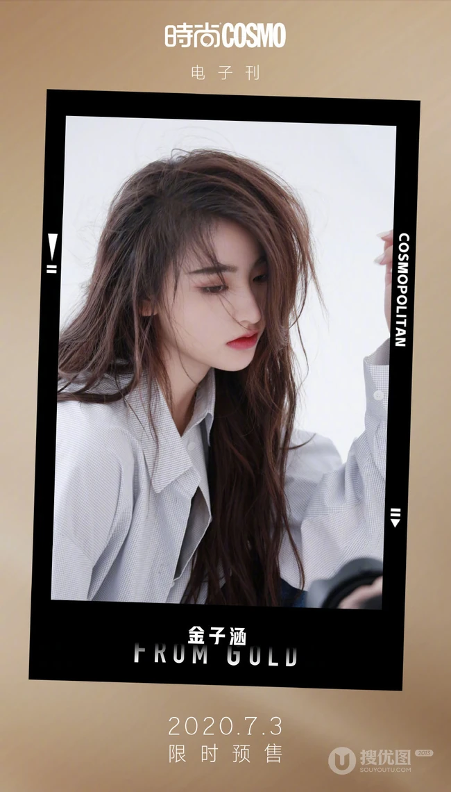 金子涵卷发气质《时尚COSMO》电子刊写真图集