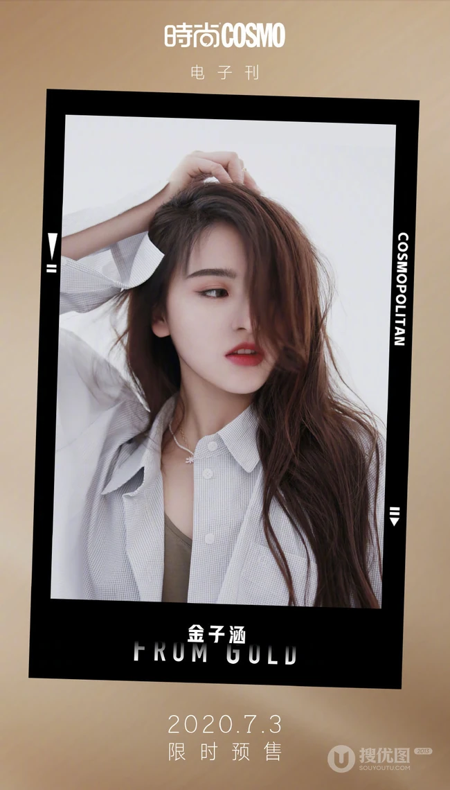金子涵卷发气质《时尚COSMO》电子刊写真图集