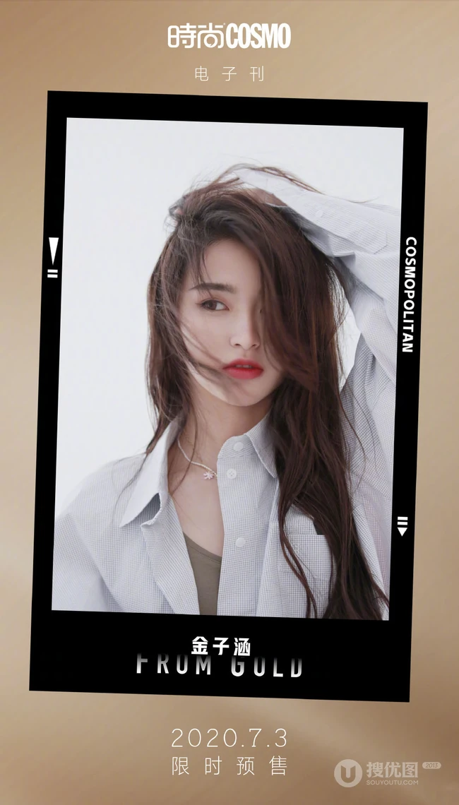 金子涵卷发气质《时尚COSMO》电子刊写真图集