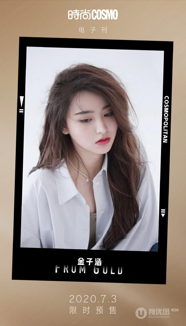 金子涵卷发气质《时尚COSMO》电子刊写真图集
