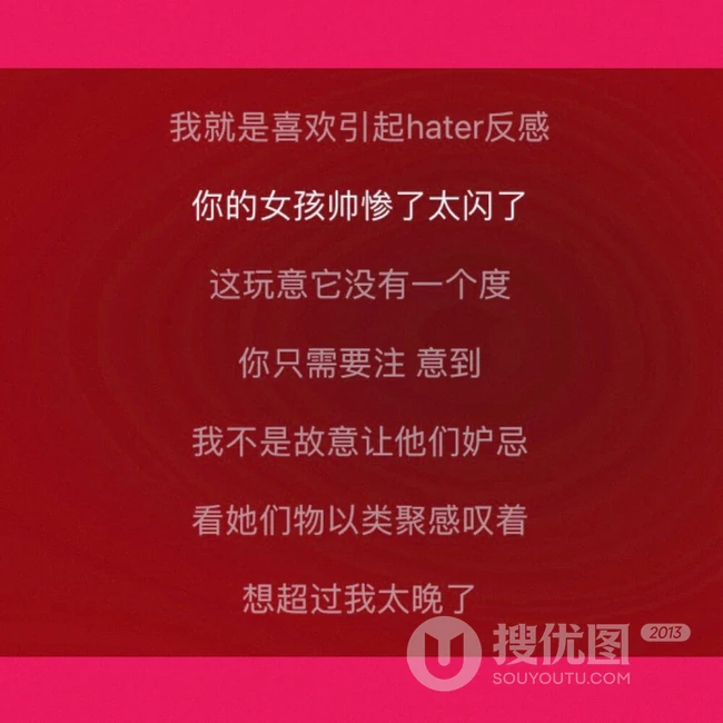 这是关于歌词的唯美图片，各种颜色背景下的纯文字歌词美图