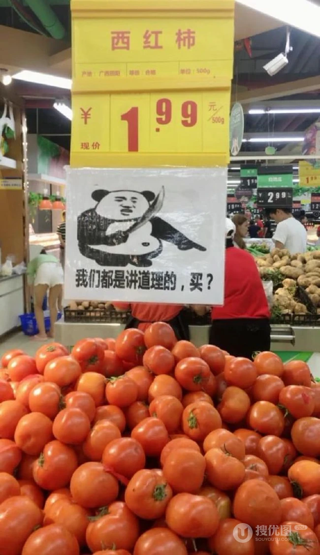 这年头，商场卖个西红柿也容易啊！商场内涵图