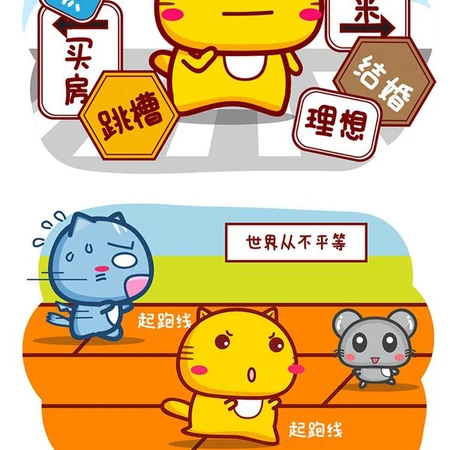 关于奋斗的各种语录！哈咪猫搞笑漫画