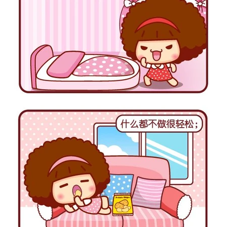 努力从来不是舒服的事，摩丝摩丝搞笑漫画