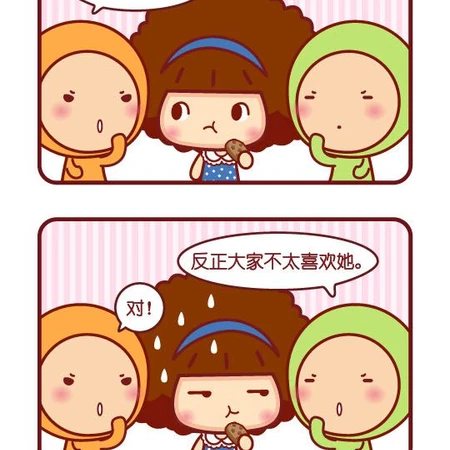 别人口中，摩丝摩丝搞笑漫画