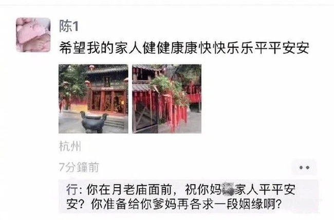 搞笑截图：这就是上错香，不知道是谁乱许愿的后果