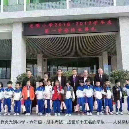为了奖励孩子的积极性，考试排名好奖励猪肉5斤