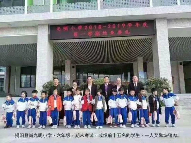为了奖励孩子的积极性，考试排名好奖励猪肉5斤
