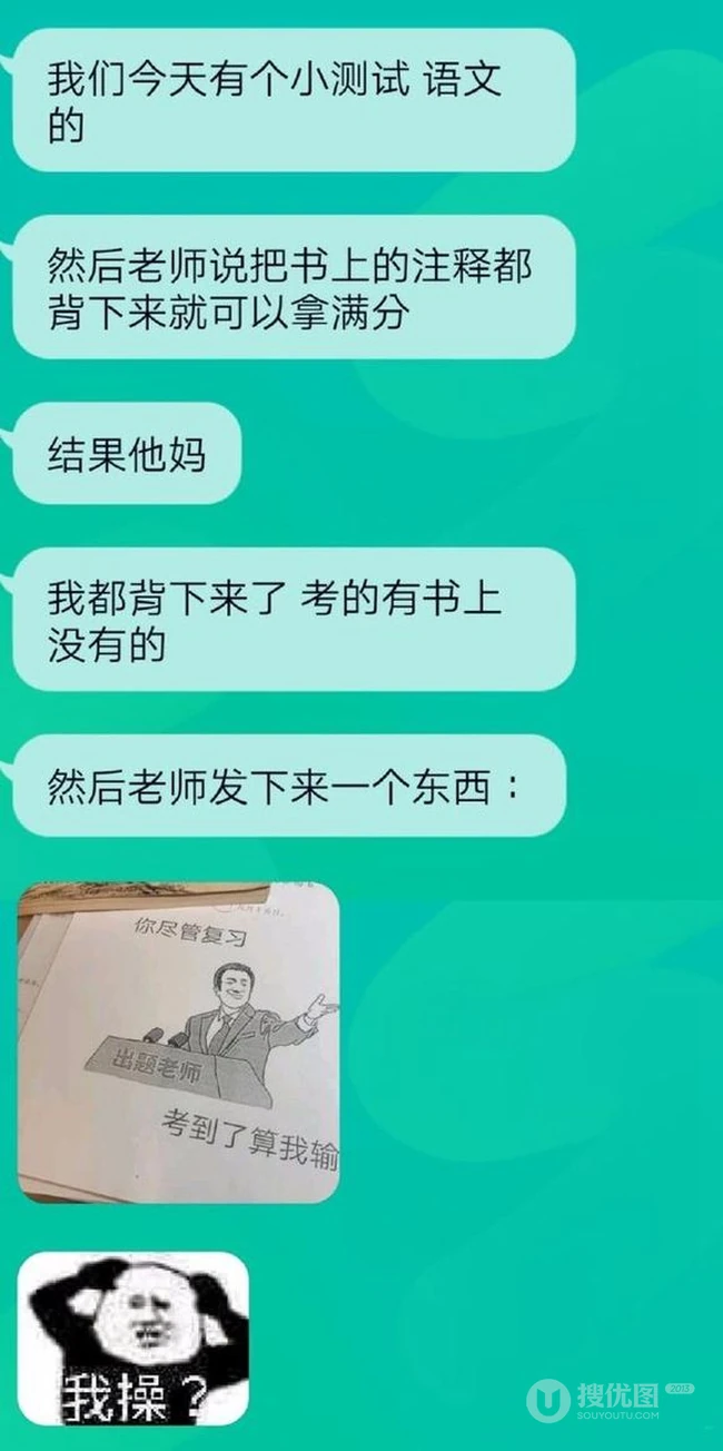 这才是老师该有的正确操作,哈哈！关于考试的搞笑