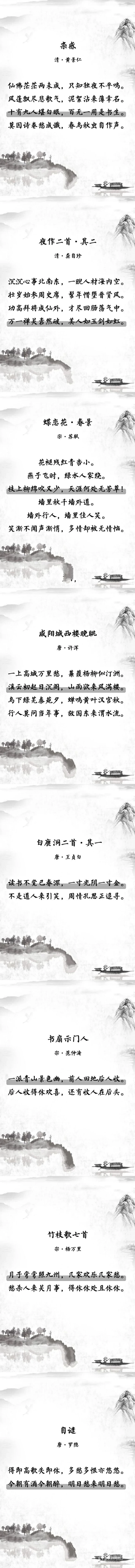 那些耳熟能详的名词名句出处，经典内涵诗词截图