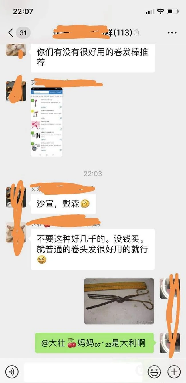 有时候大妈们的群里也是奇思妙想，人才很多哦！