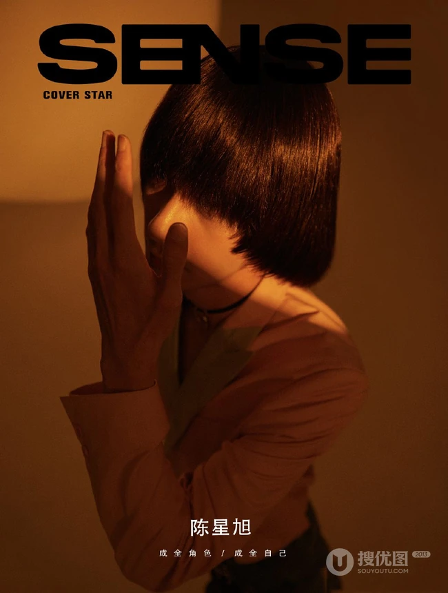 陈星旭戴遮脸齐肩假发复古个性非主流杂志写真美照