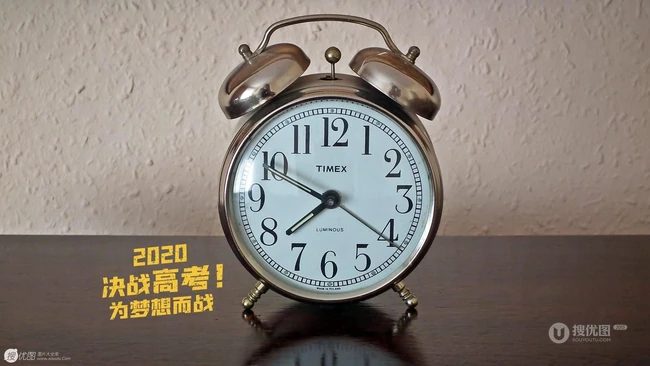 可爱小闹钟，2020以小闹钟为背景的高考文字励志壁纸图片 第5张