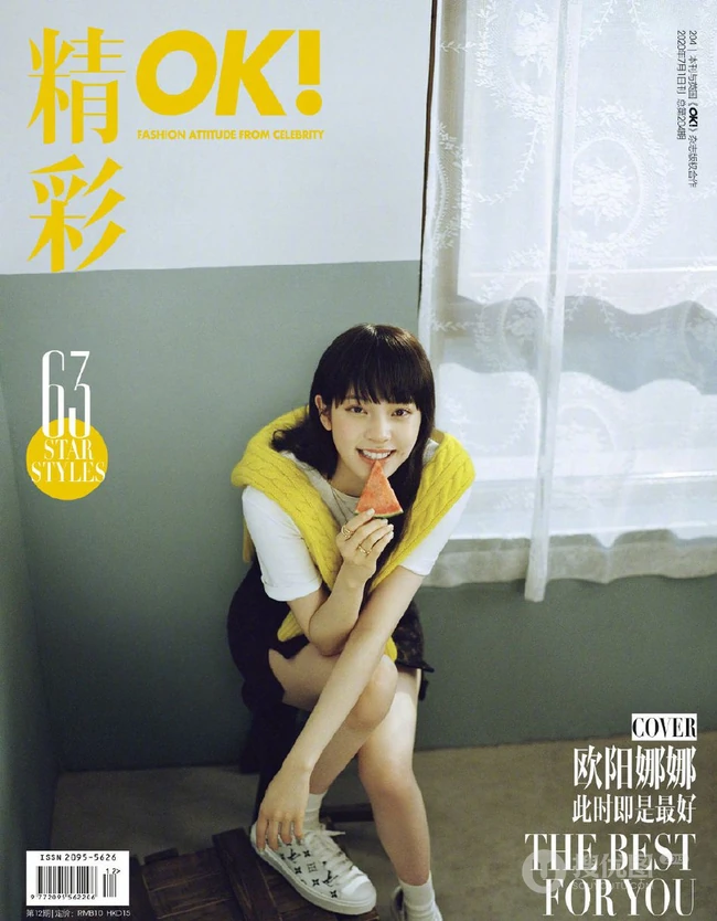 20岁生日快乐，欧阳娜娜20岁仲夏复古风杂志写真美图