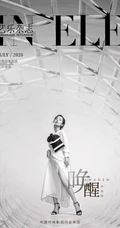 眼神会说话的山东女演员李春嫒百变气质写真杂志大片