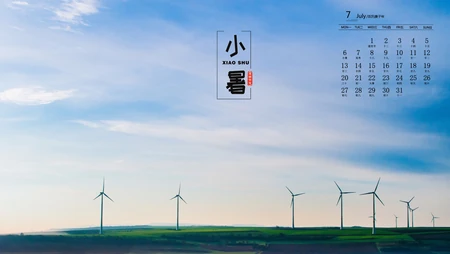 2020年7月日历壁纸，以唯美景物为背景的二十四节气之小暑日历壁纸