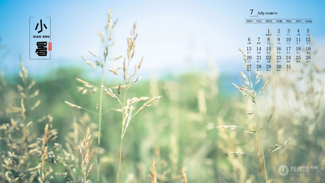 2020年7月日历壁纸，以唯美景物为背景的二十四节气之小暑日历壁纸