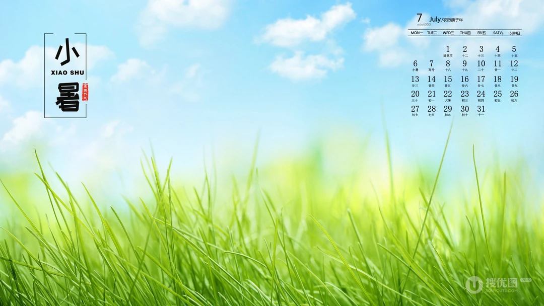 2020年7月日历壁纸，以唯美景物为背景的二十四节气之小暑日历壁纸